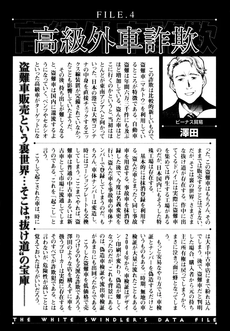 Kurosagi Chapter 10 page 26