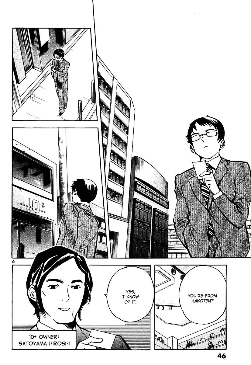 Kurosagi Chapter 100 page 6