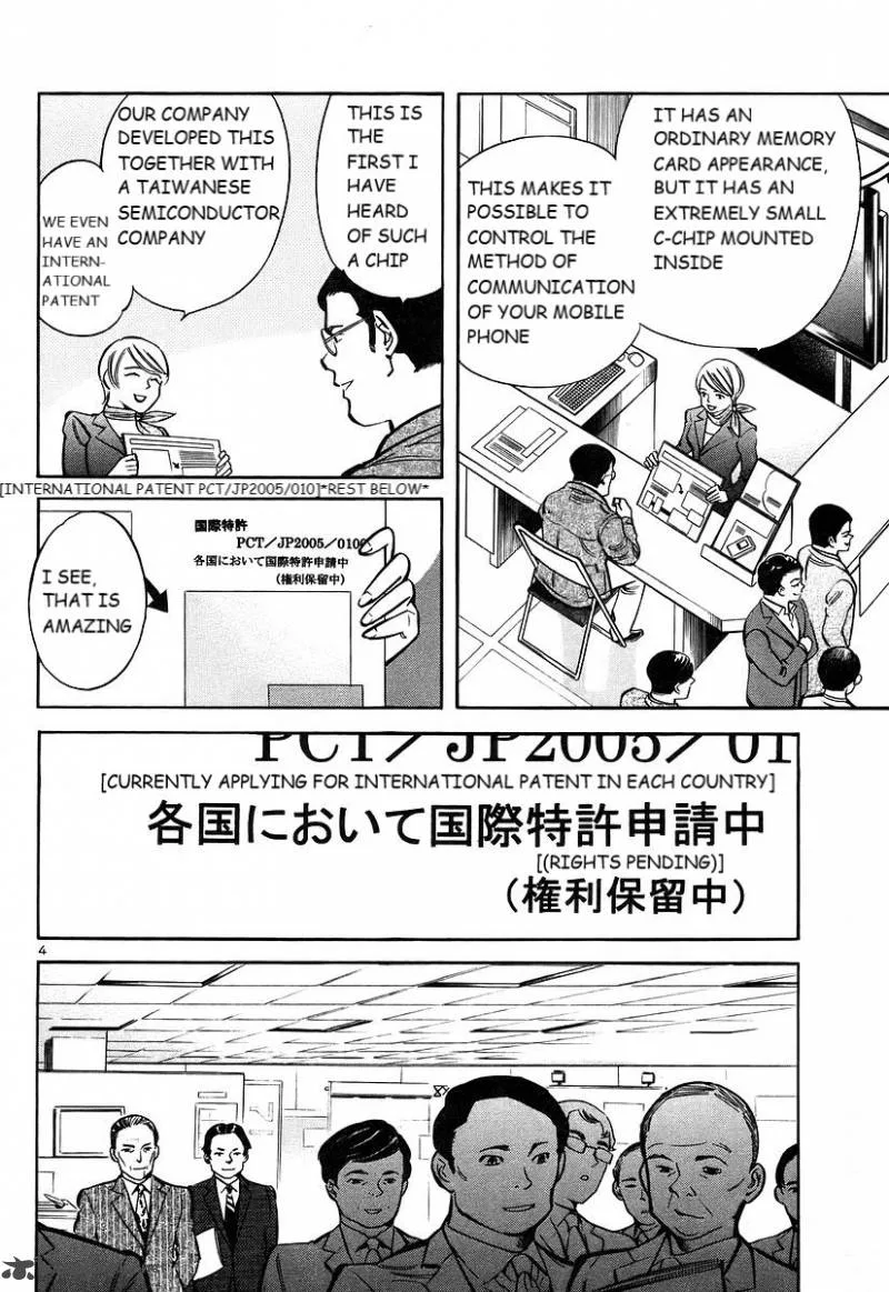 Kurosagi Chapter 103 page 5