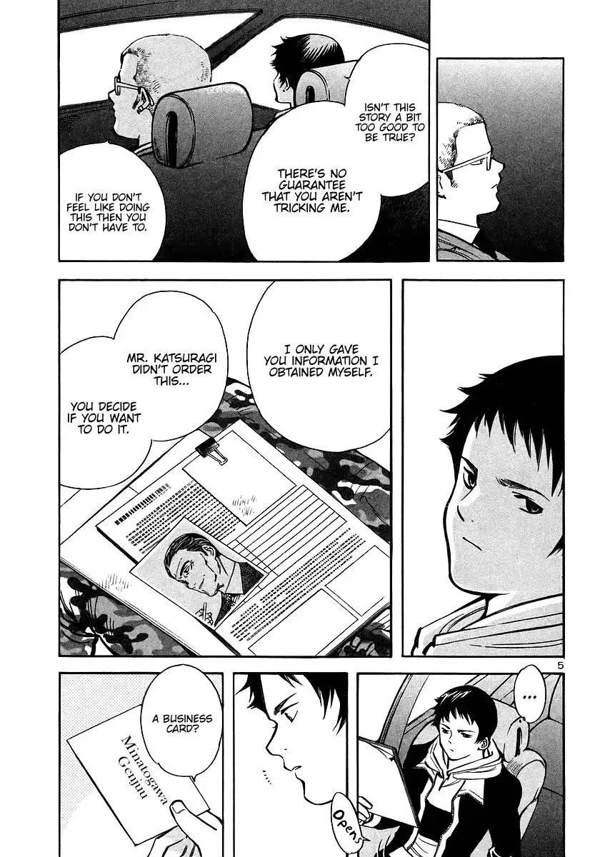 Kurosagi Chapter 104 page 5