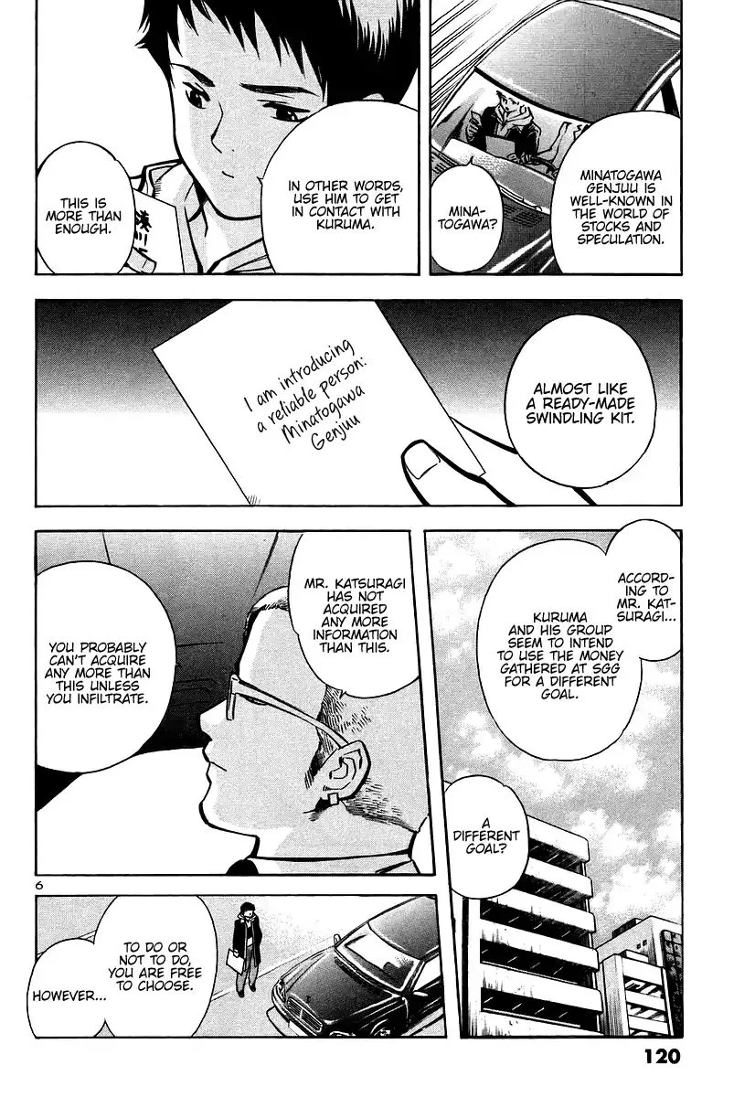 Kurosagi Chapter 104 page 6