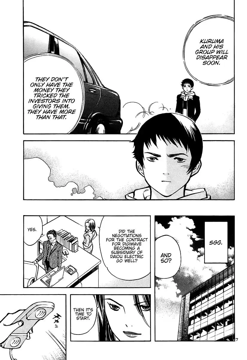 Kurosagi Chapter 104 page 7