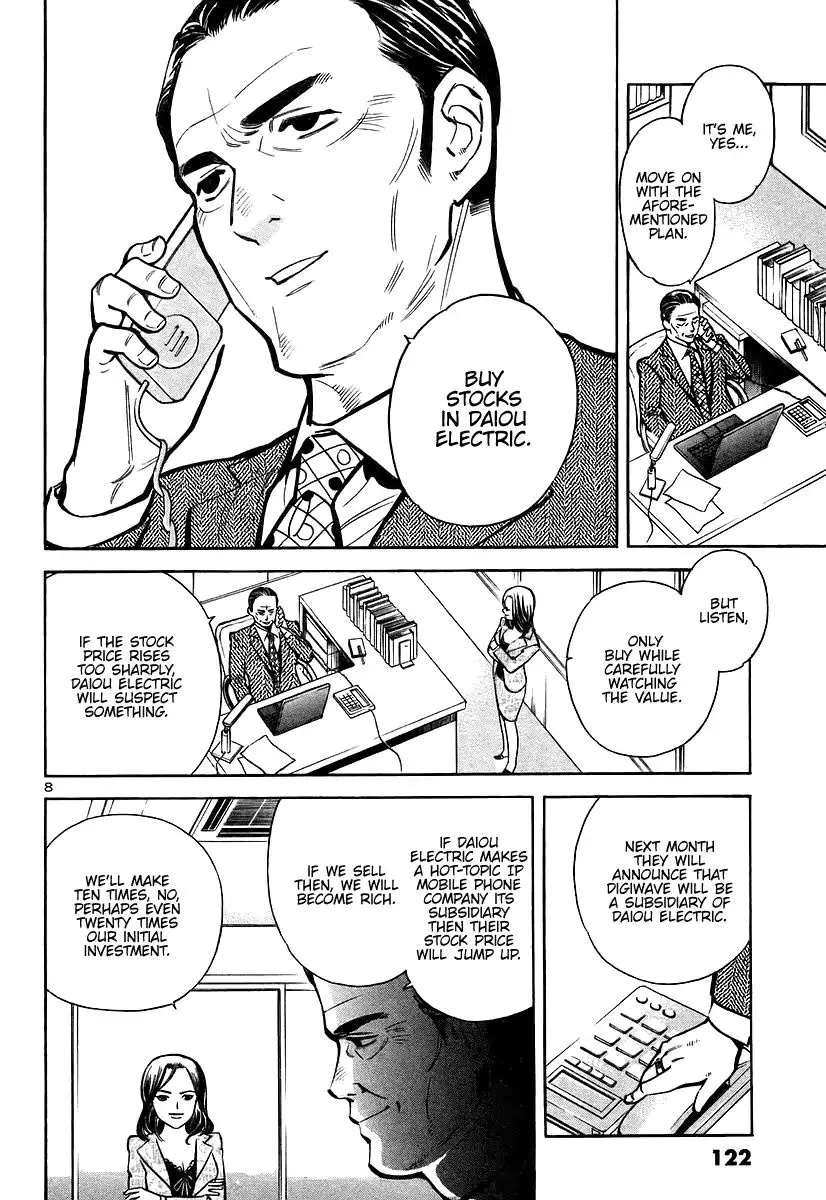 Kurosagi Chapter 104 page 8