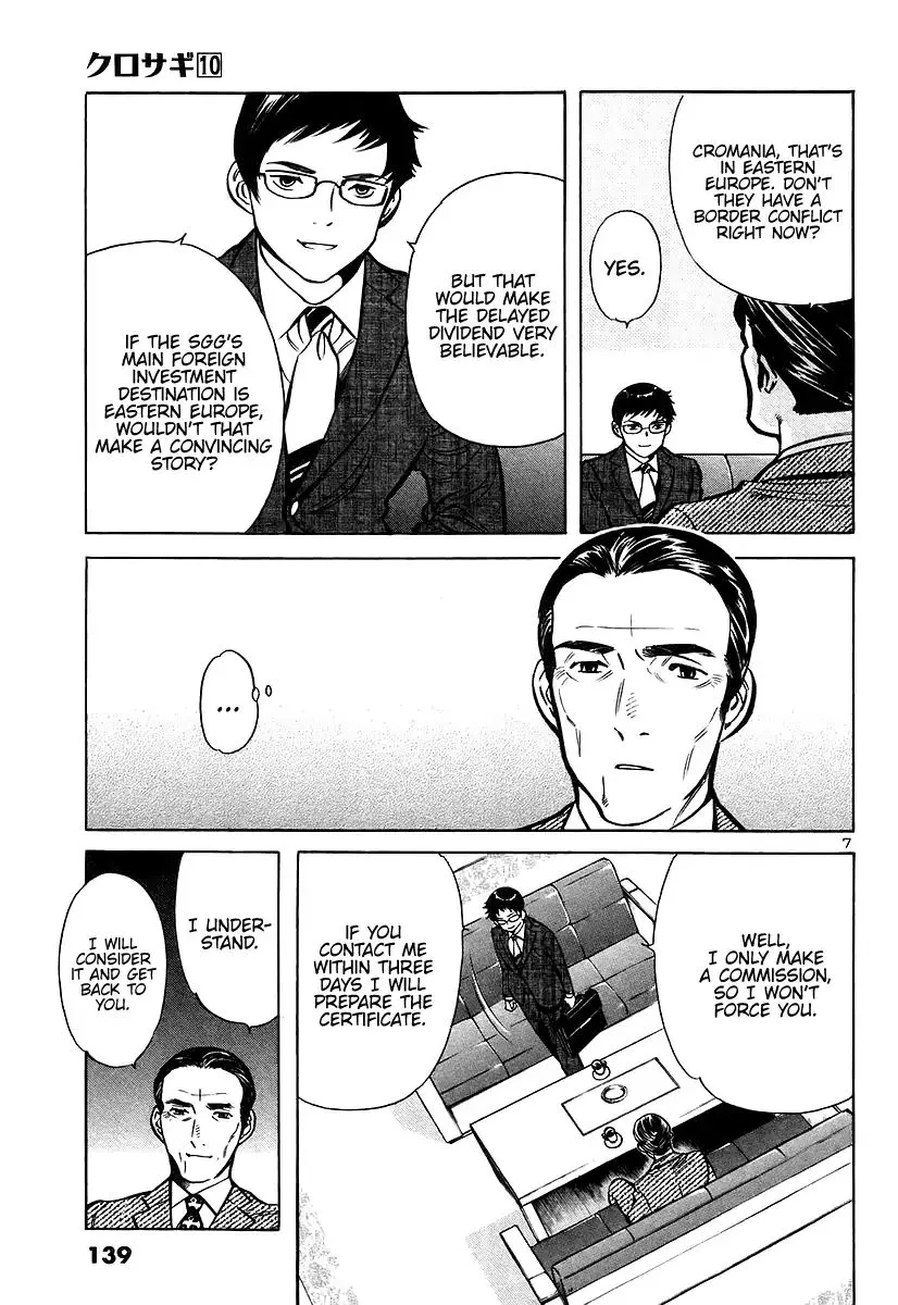 Kurosagi Chapter 105 page 7