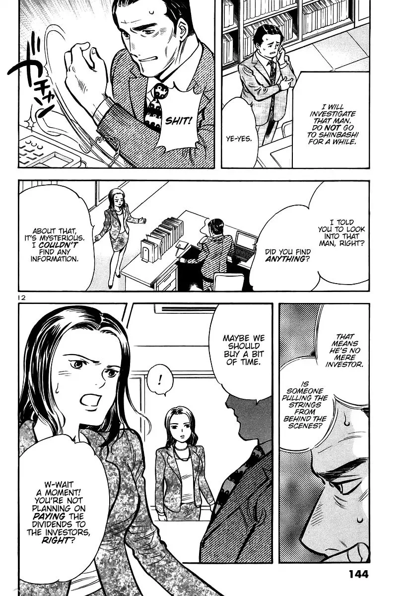 Kurosagi Chapter 105 page 12
