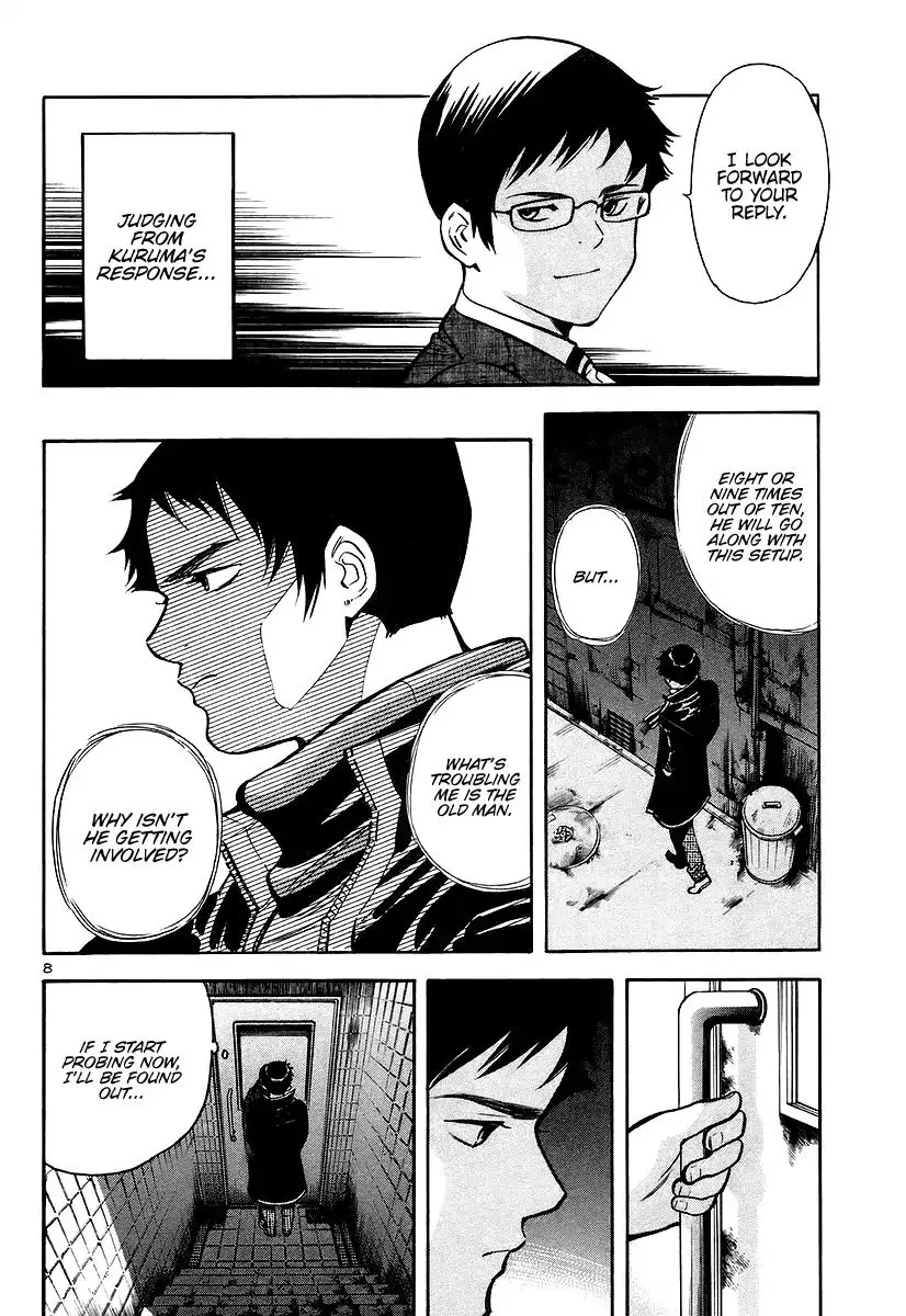 Kurosagi Chapter 105 page 8
