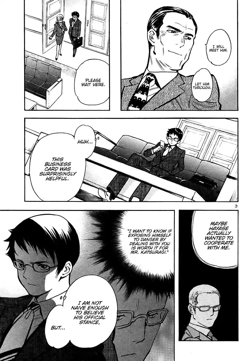 Kurosagi Chapter 105 page 3