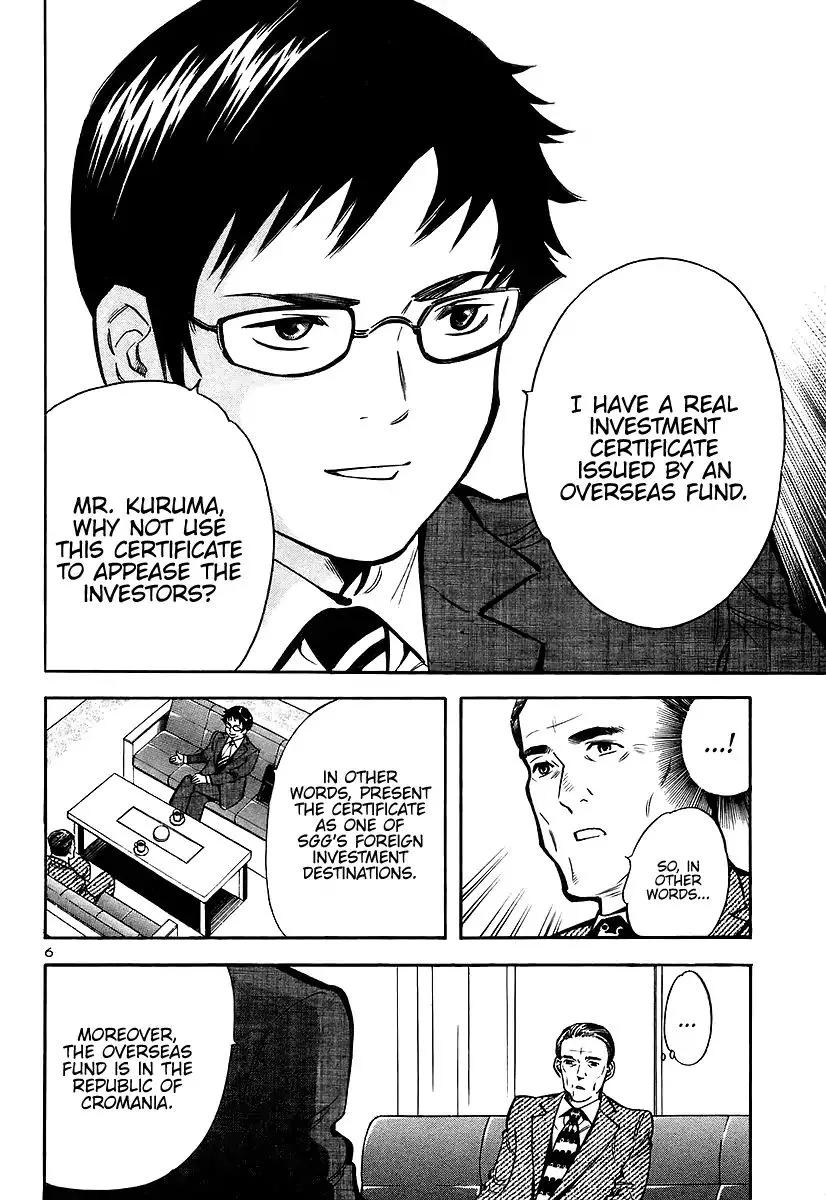 Kurosagi Chapter 105 page 6