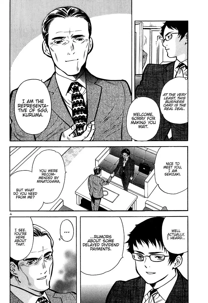 Kurosagi Chapter 105 page 4