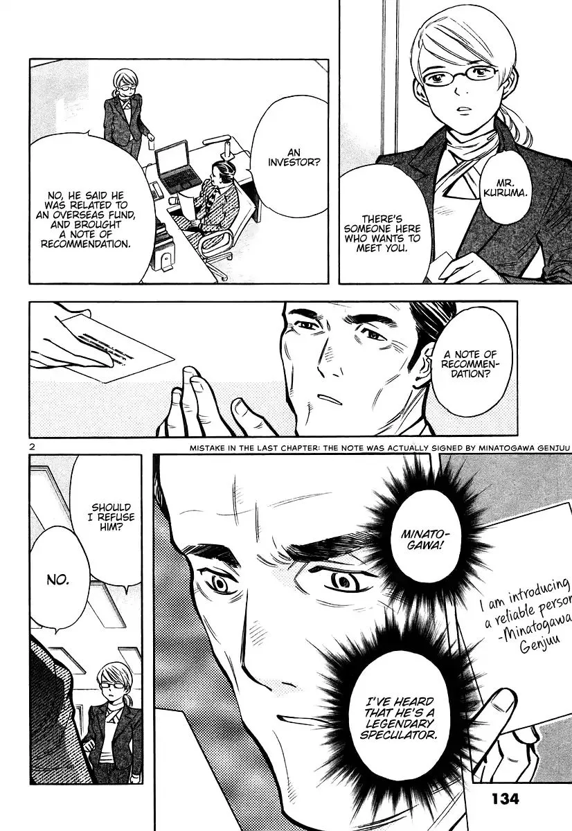 Kurosagi Chapter 105 page 2