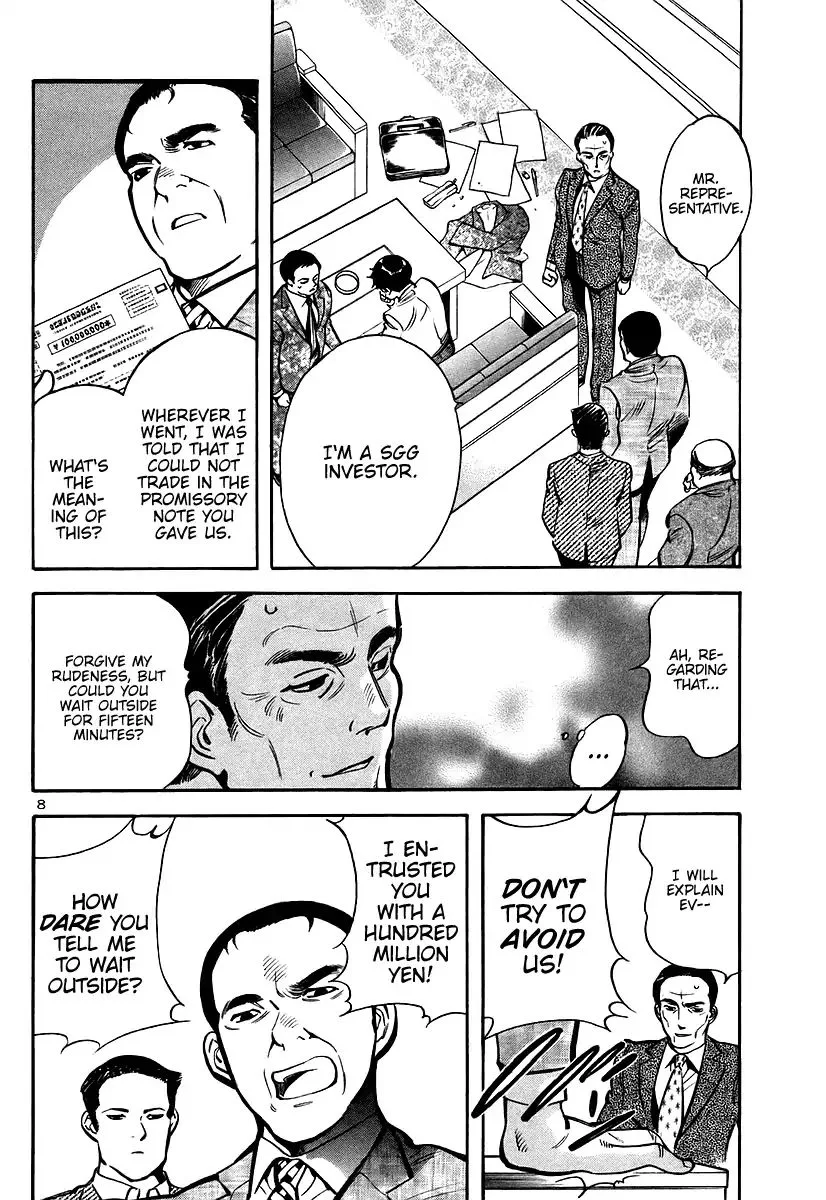 Kurosagi Chapter 106 page 8