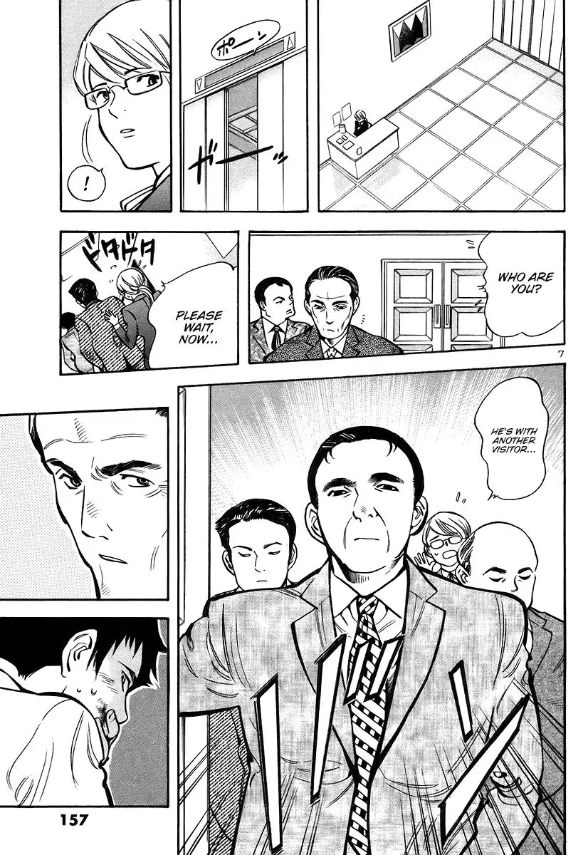 Kurosagi Chapter 106 page 7