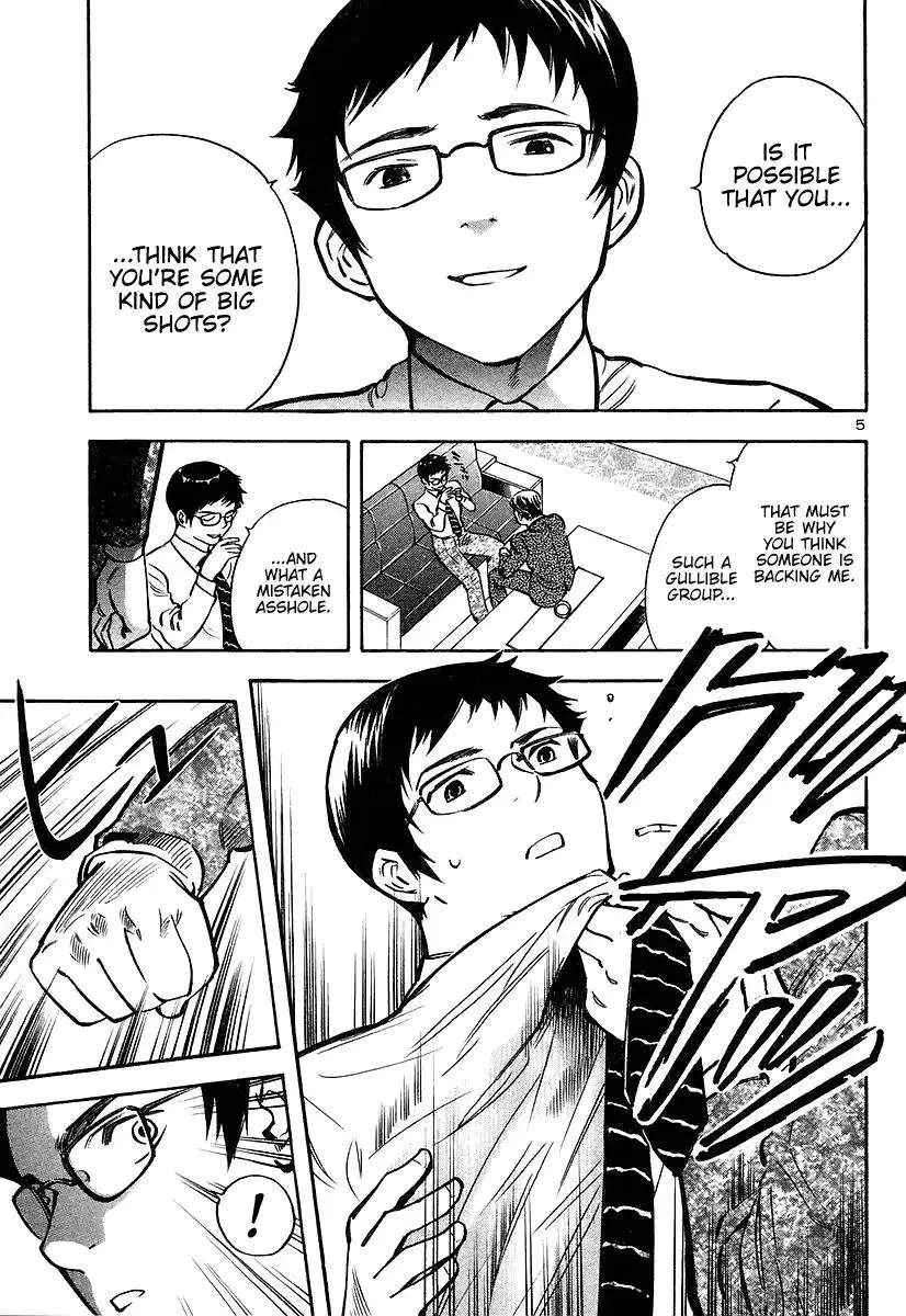 Kurosagi Chapter 106 page 5