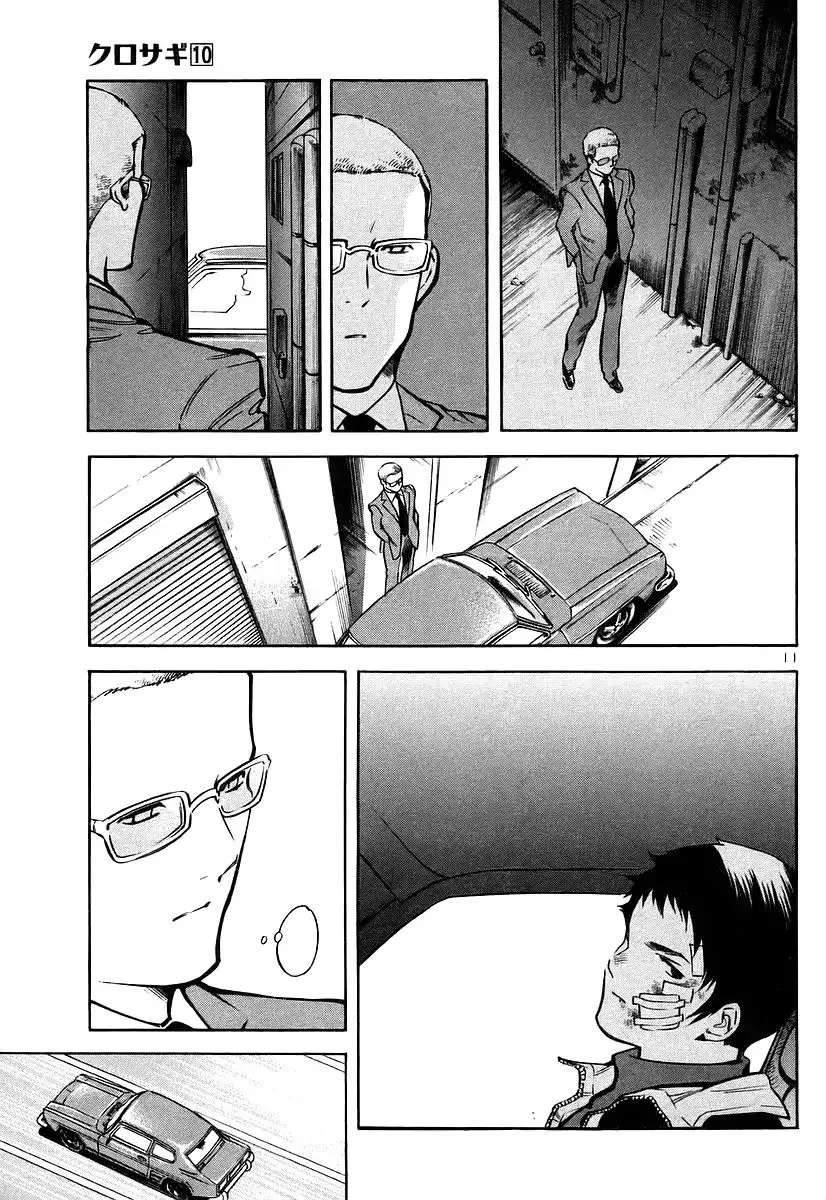 Kurosagi Chapter 106 page 11