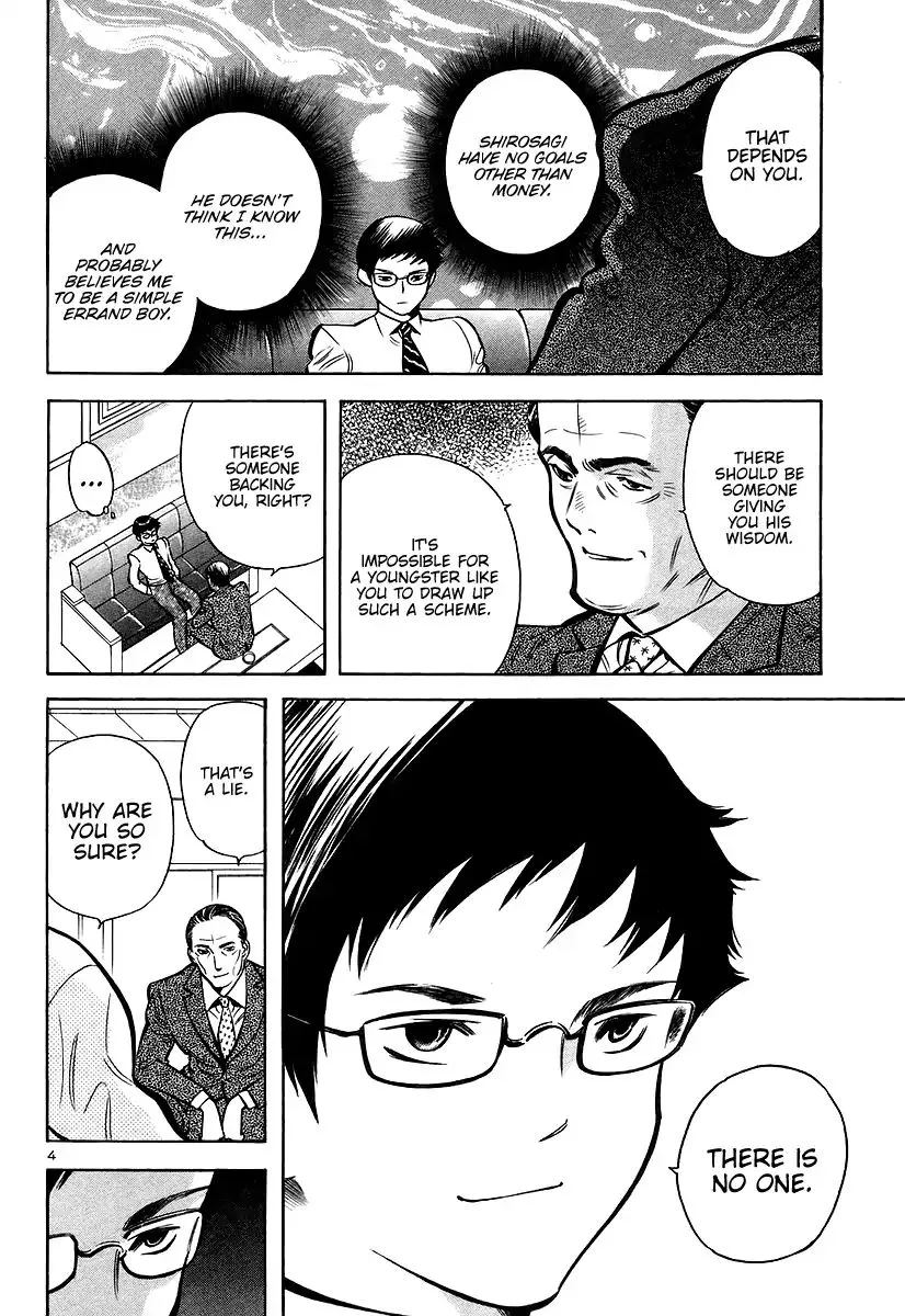 Kurosagi Chapter 106 page 4