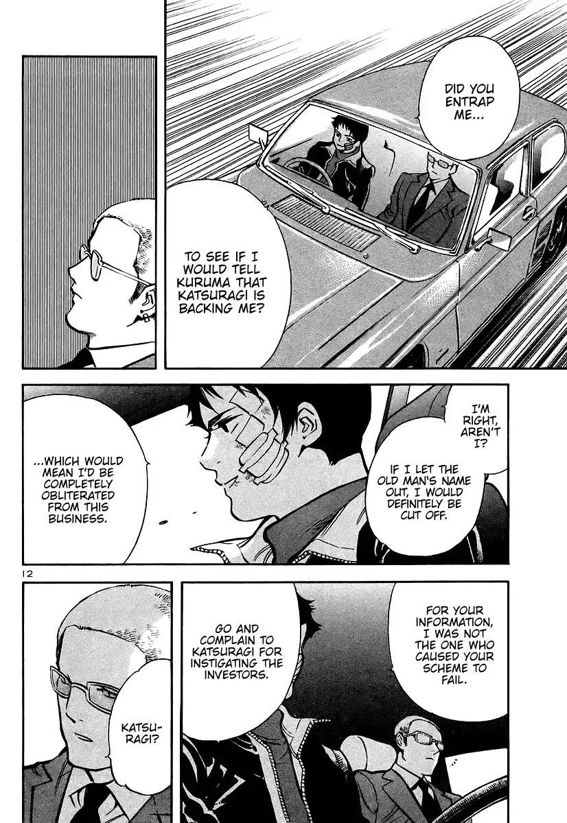 Kurosagi Chapter 106 page 12