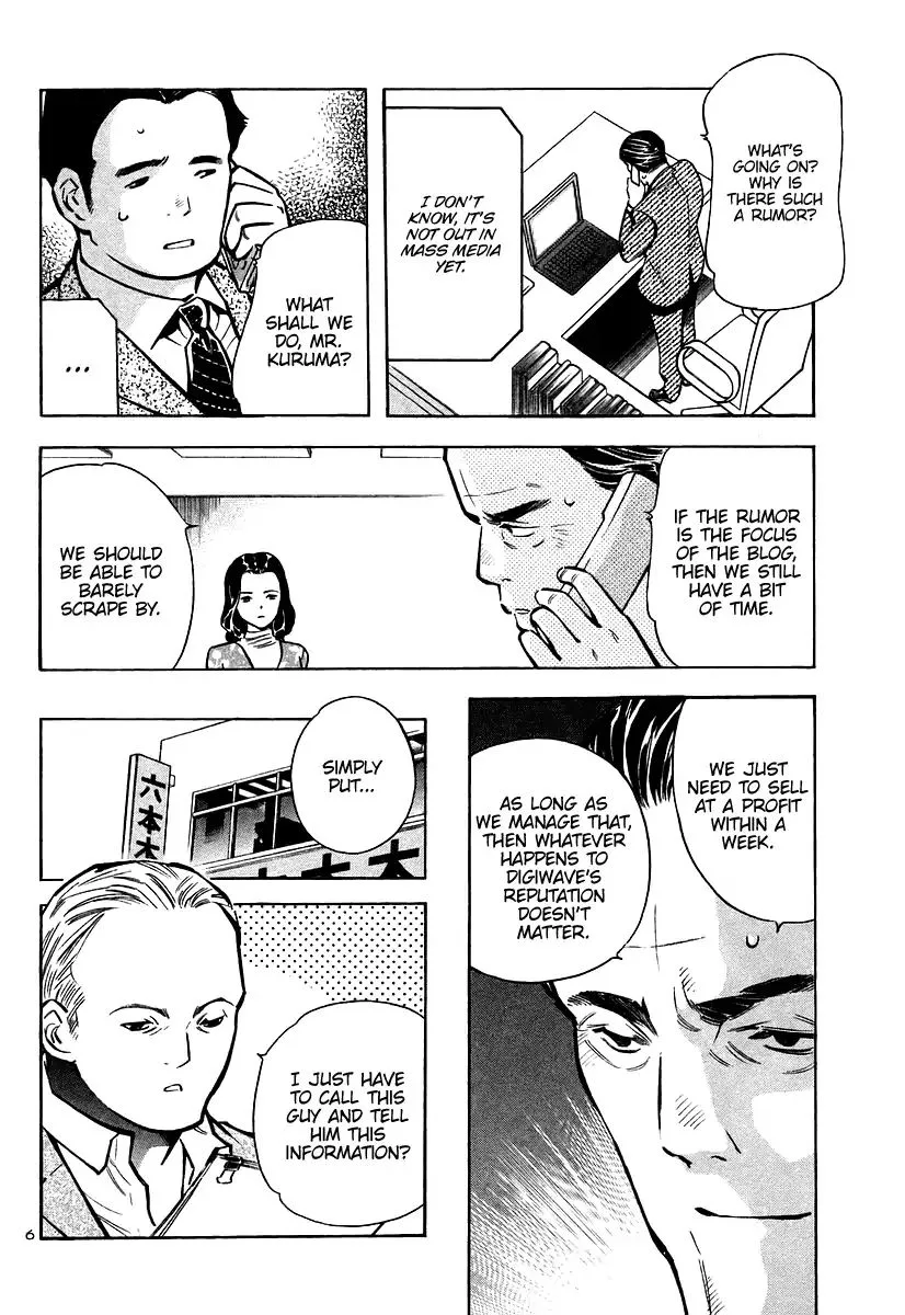 Kurosagi Chapter 107 page 6