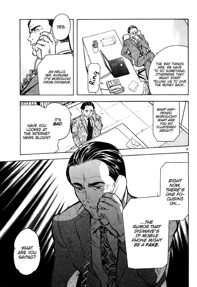 Kurosagi Chapter 107 page 5