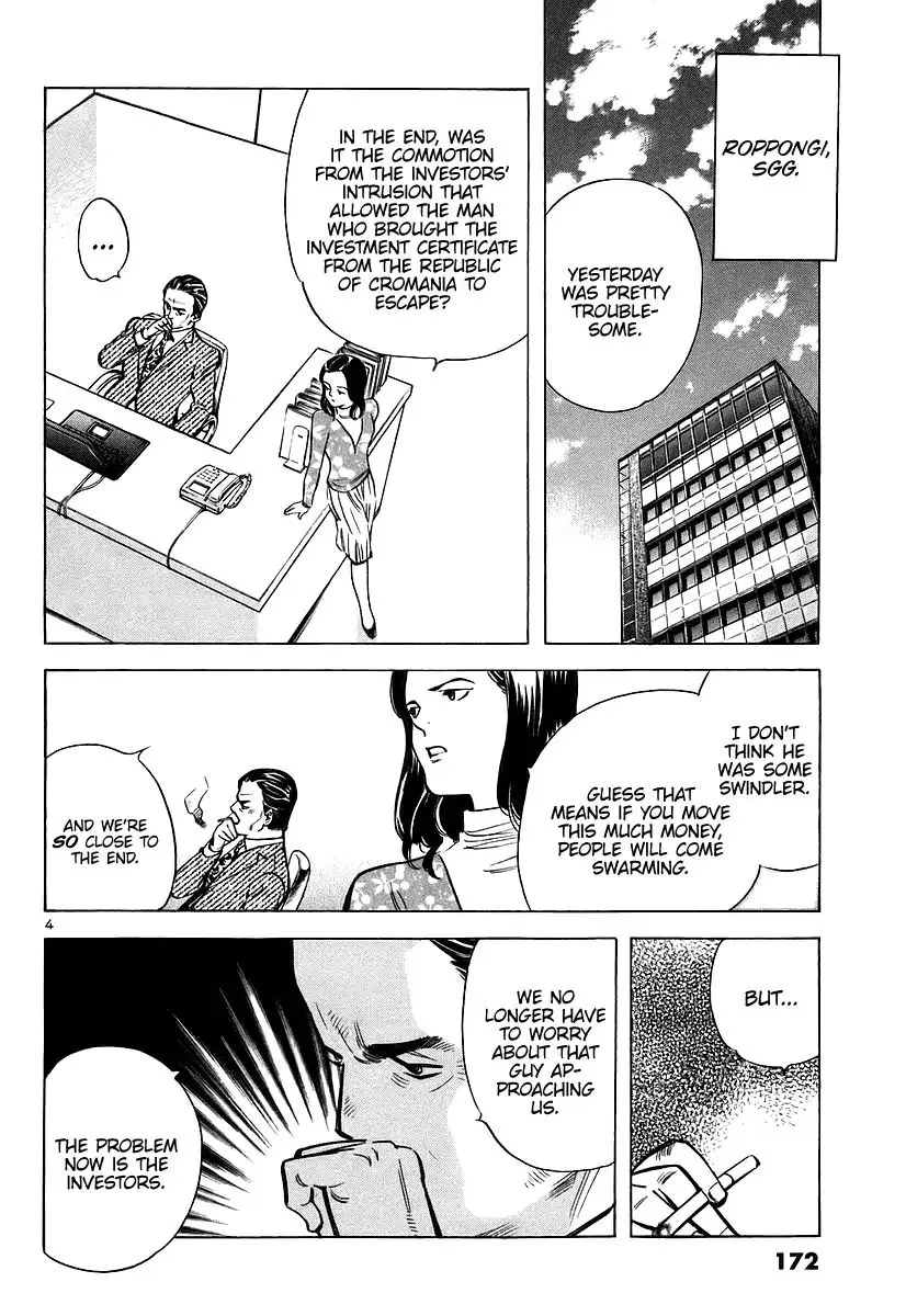 Kurosagi Chapter 107 page 4
