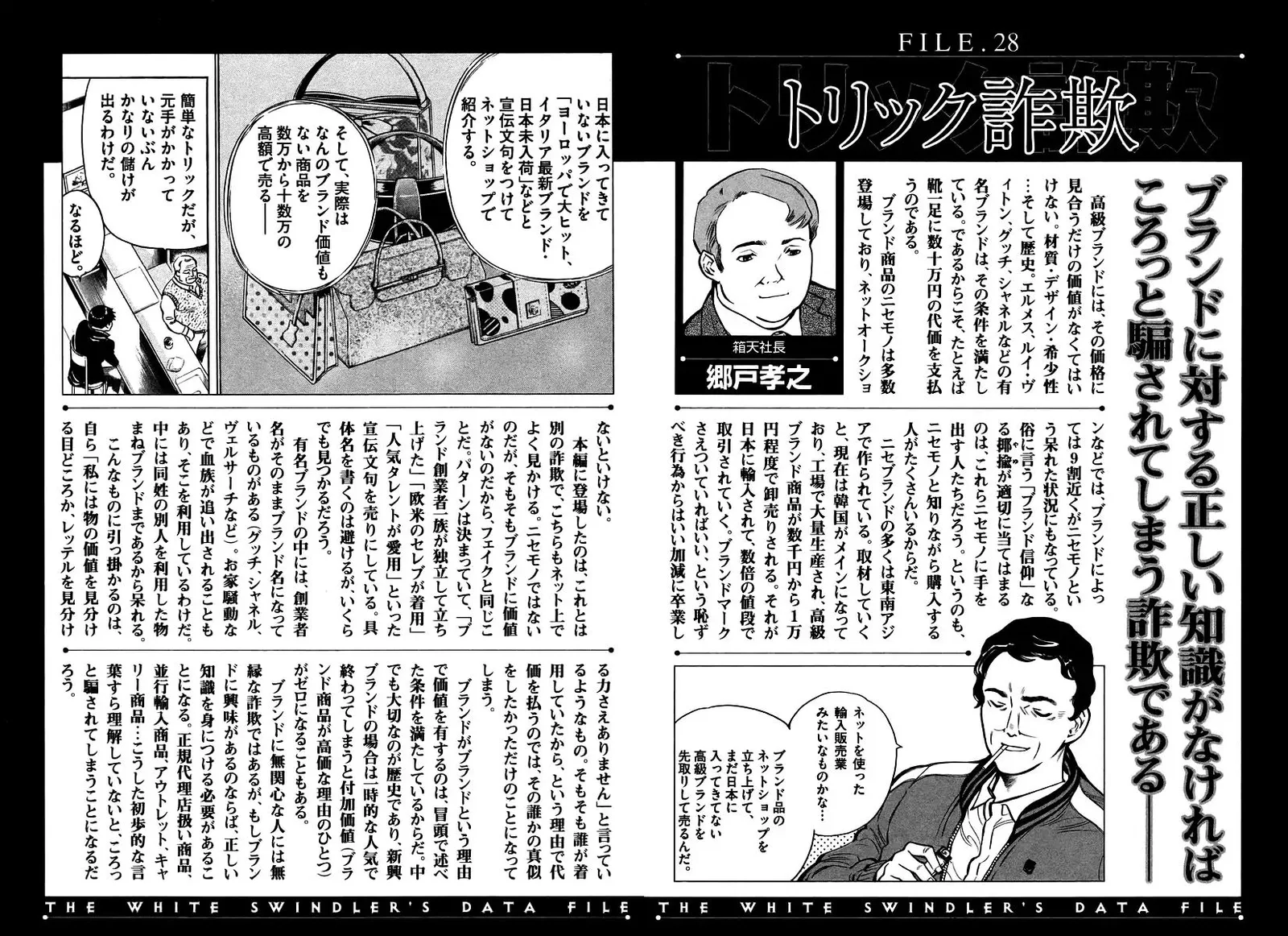 Kurosagi Chapter 108 page 21