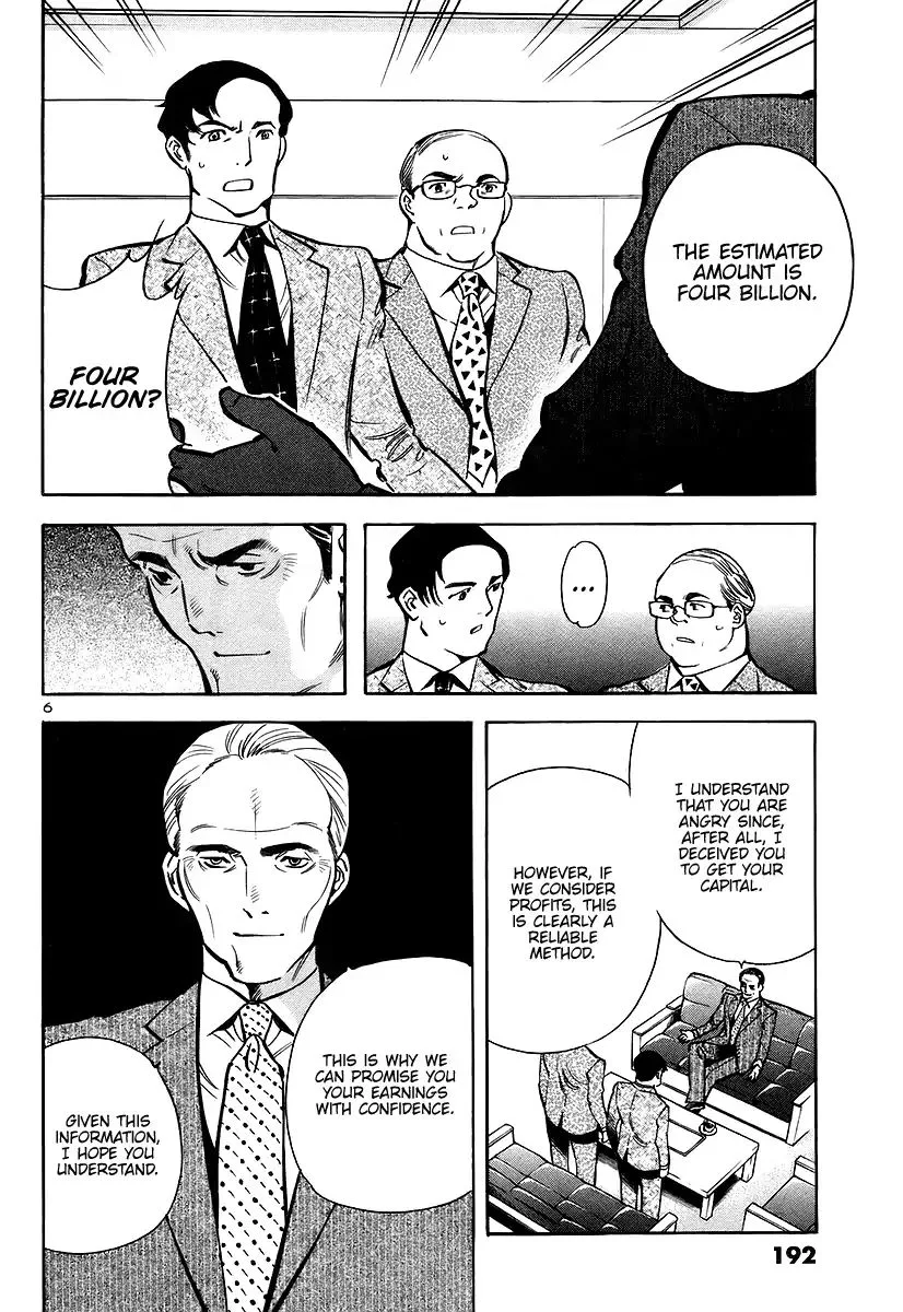 Kurosagi Chapter 108 page 7