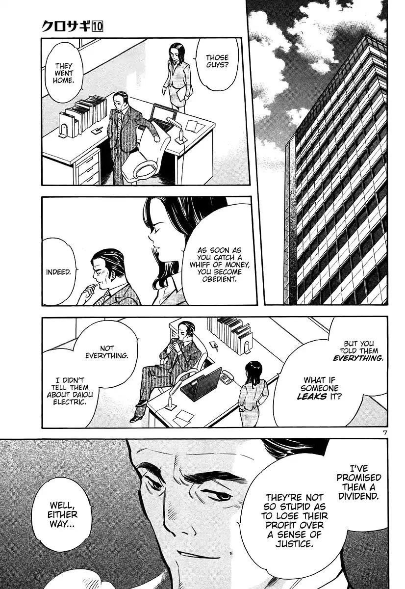 Kurosagi Chapter 108 page 8