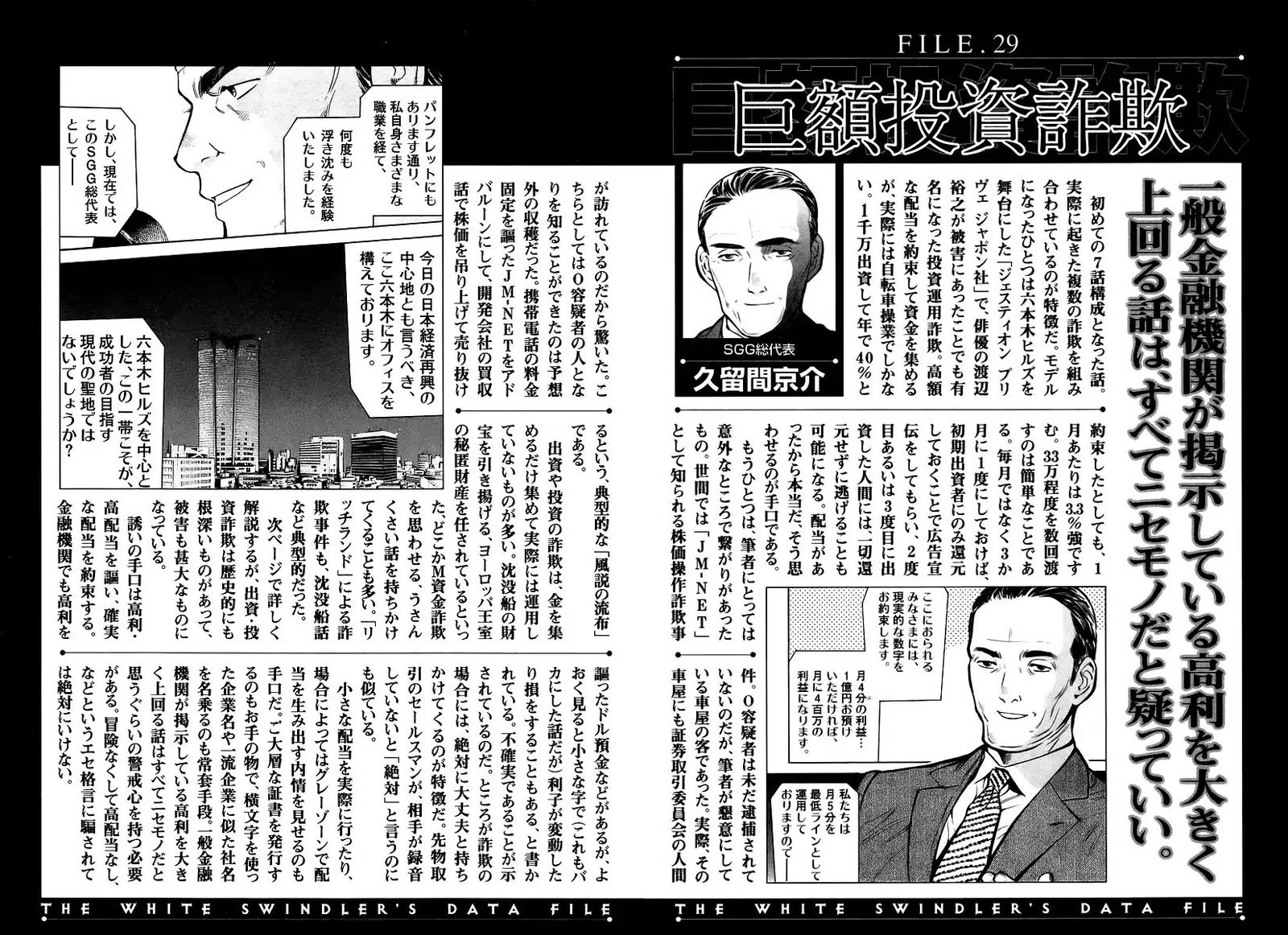 Kurosagi Chapter 108 page 22