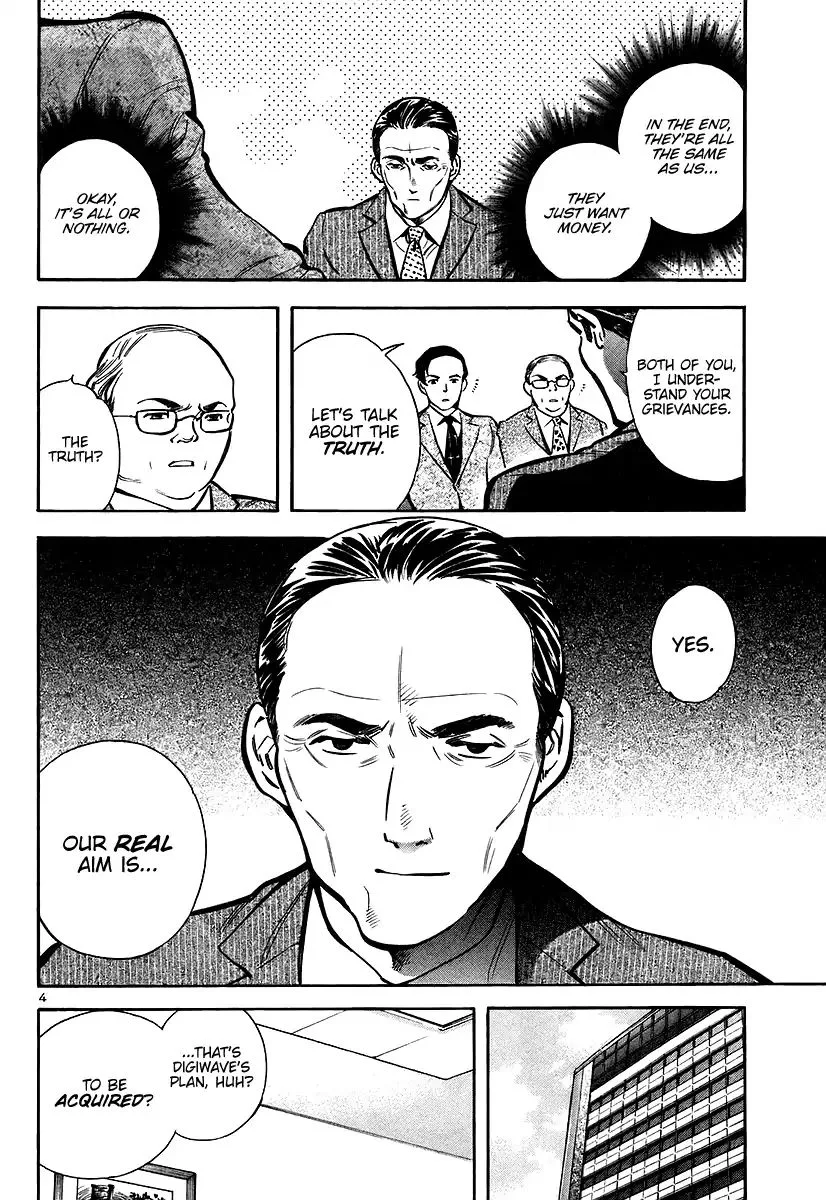 Kurosagi Chapter 108 page 5