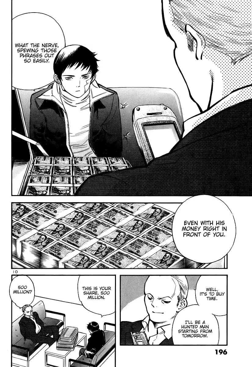 Kurosagi Chapter 108 page 11