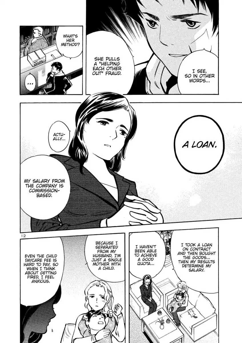 Kurosagi Chapter 109 page 14