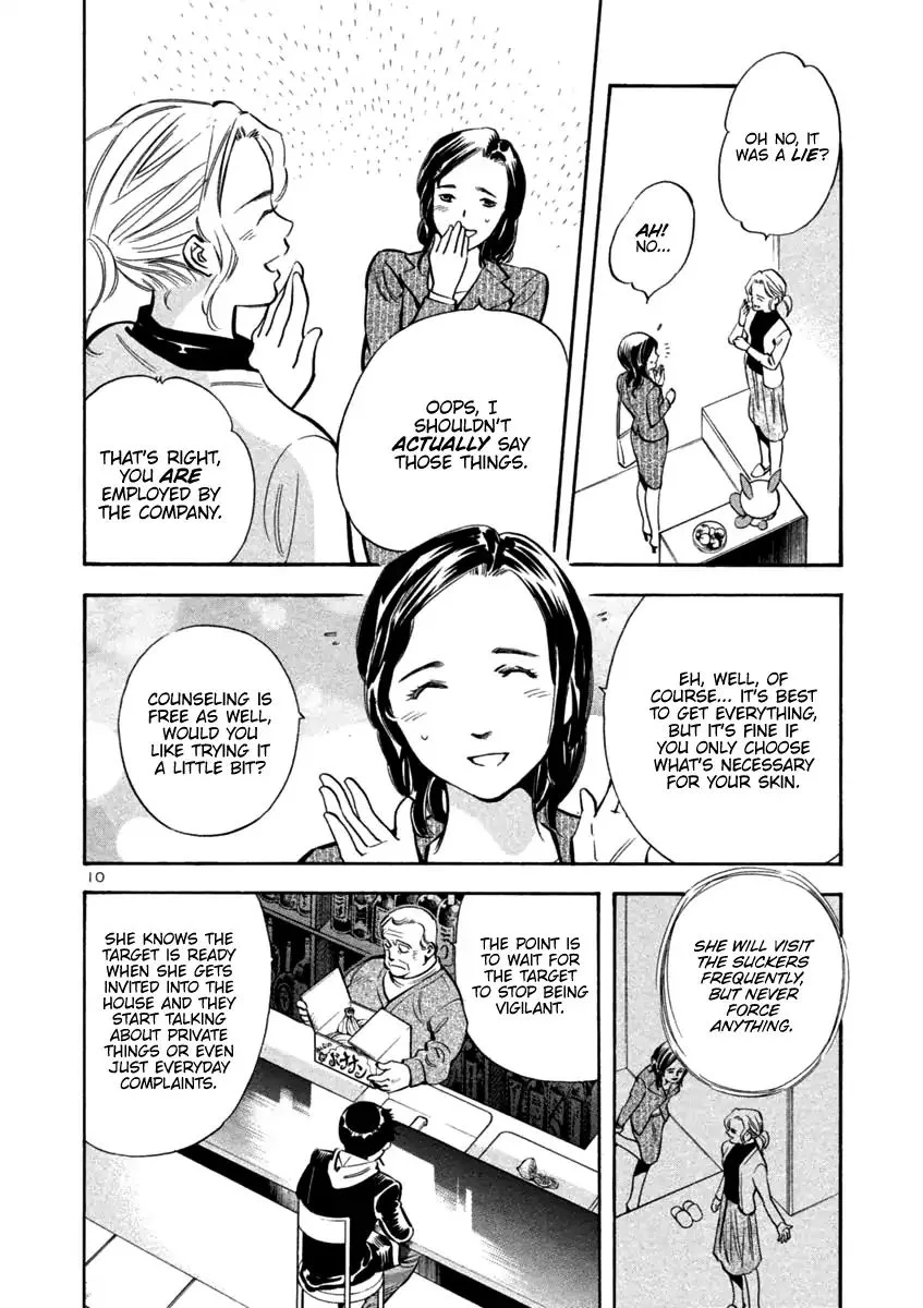Kurosagi Chapter 109 page 12