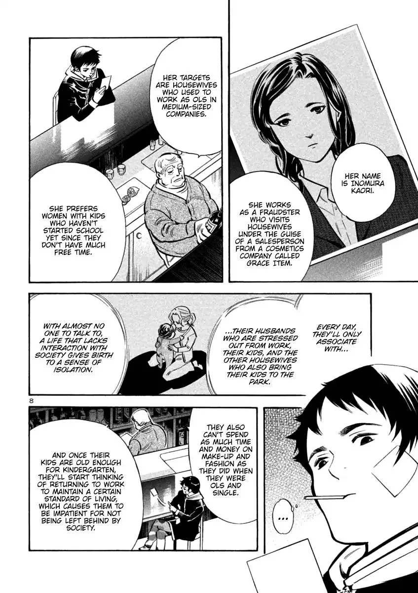 Kurosagi Chapter 109 page 10