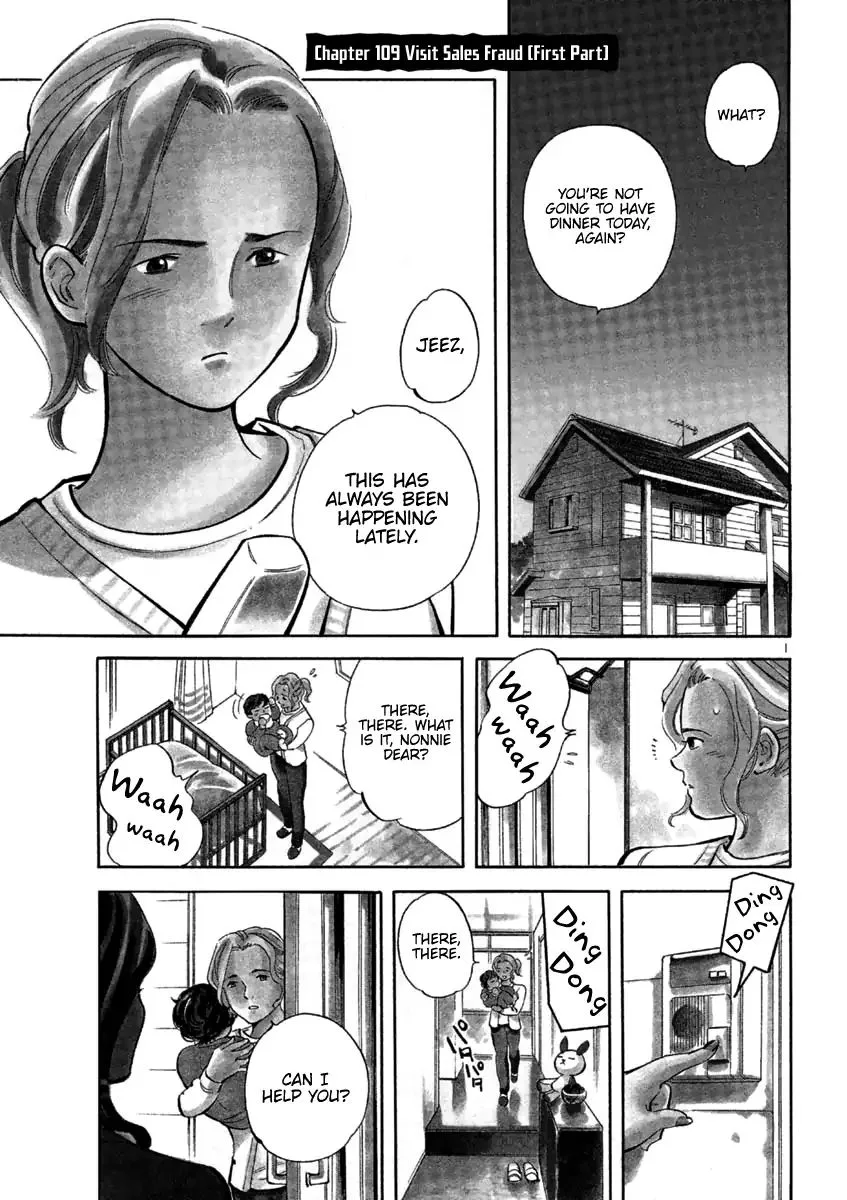 Kurosagi Chapter 109 page 4