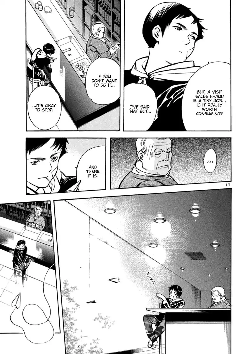 Kurosagi Chapter 109 page 19