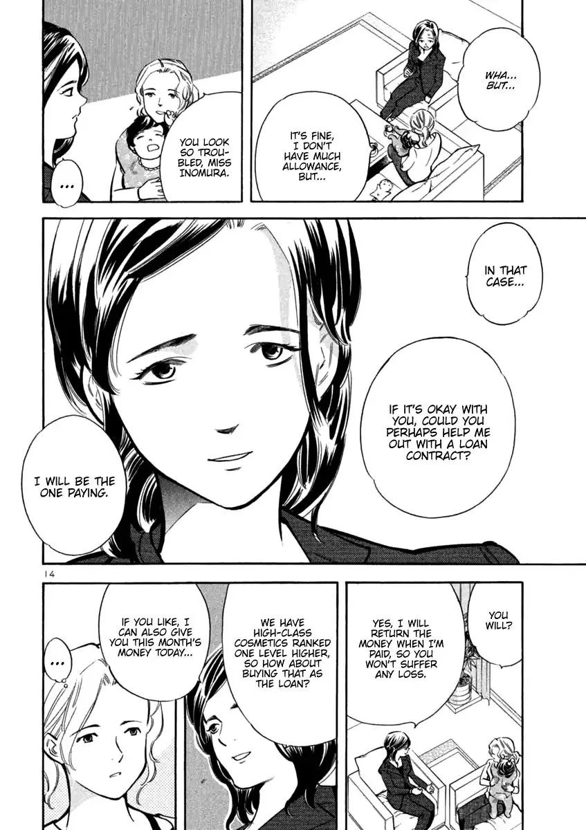 Kurosagi Chapter 109 page 16