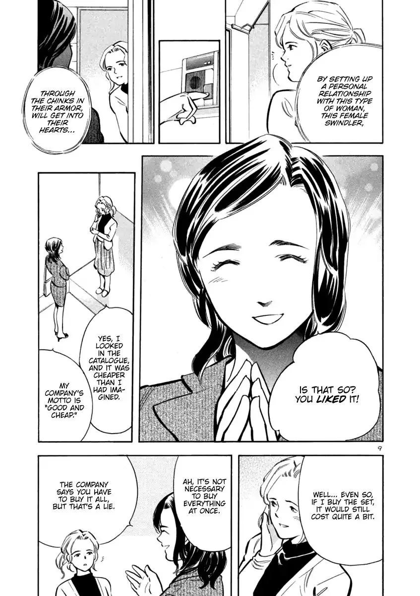 Kurosagi Chapter 109 page 11