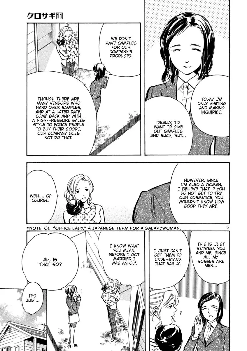 Kurosagi Chapter 109 page 7