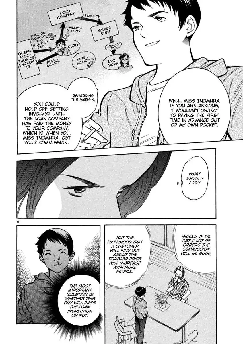 Kurosagi Chapter 111 page 6