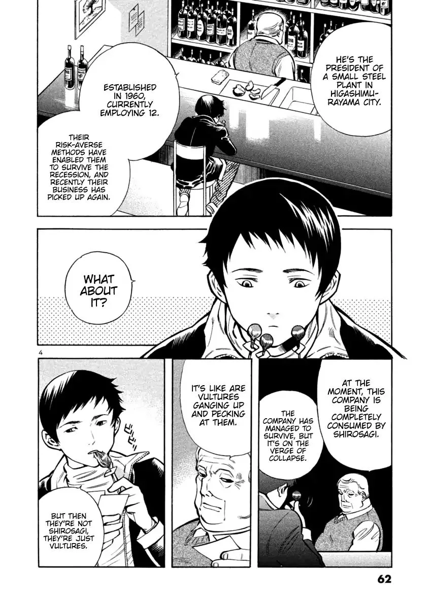 Kurosagi Chapter 112 page 4