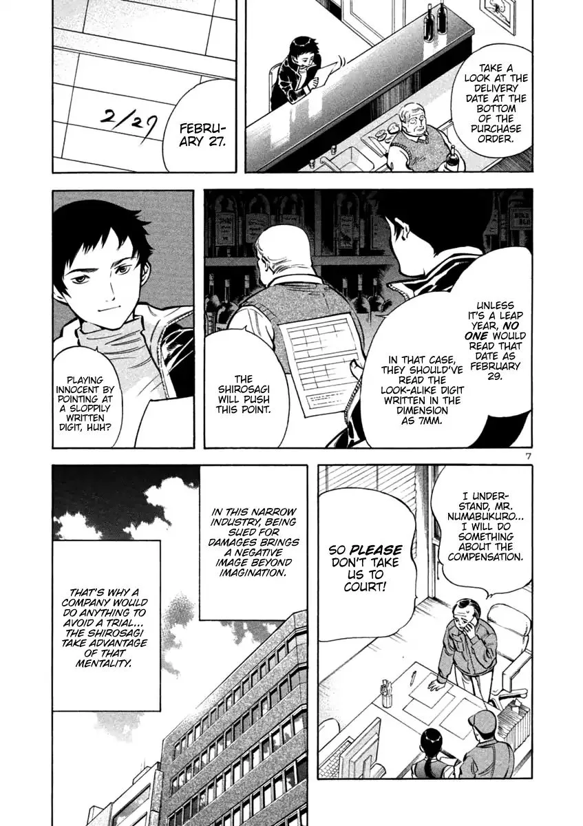 Kurosagi Chapter 112 page 7