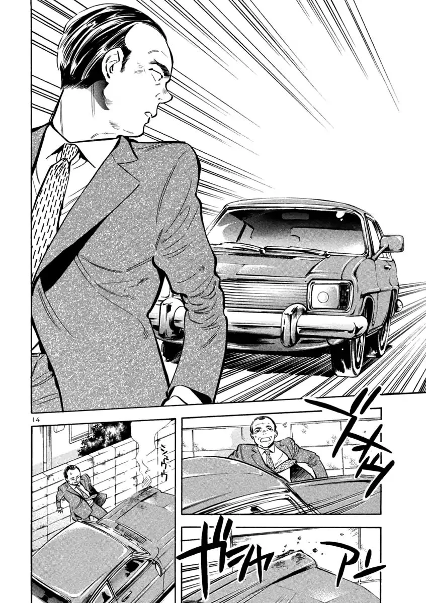 Kurosagi Chapter 113 page 14