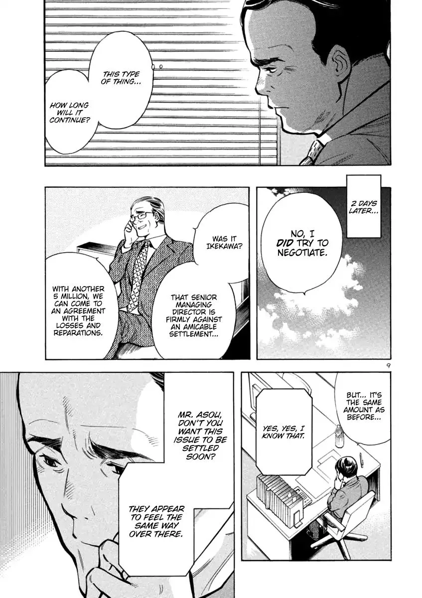 Kurosagi Chapter 113 page 9