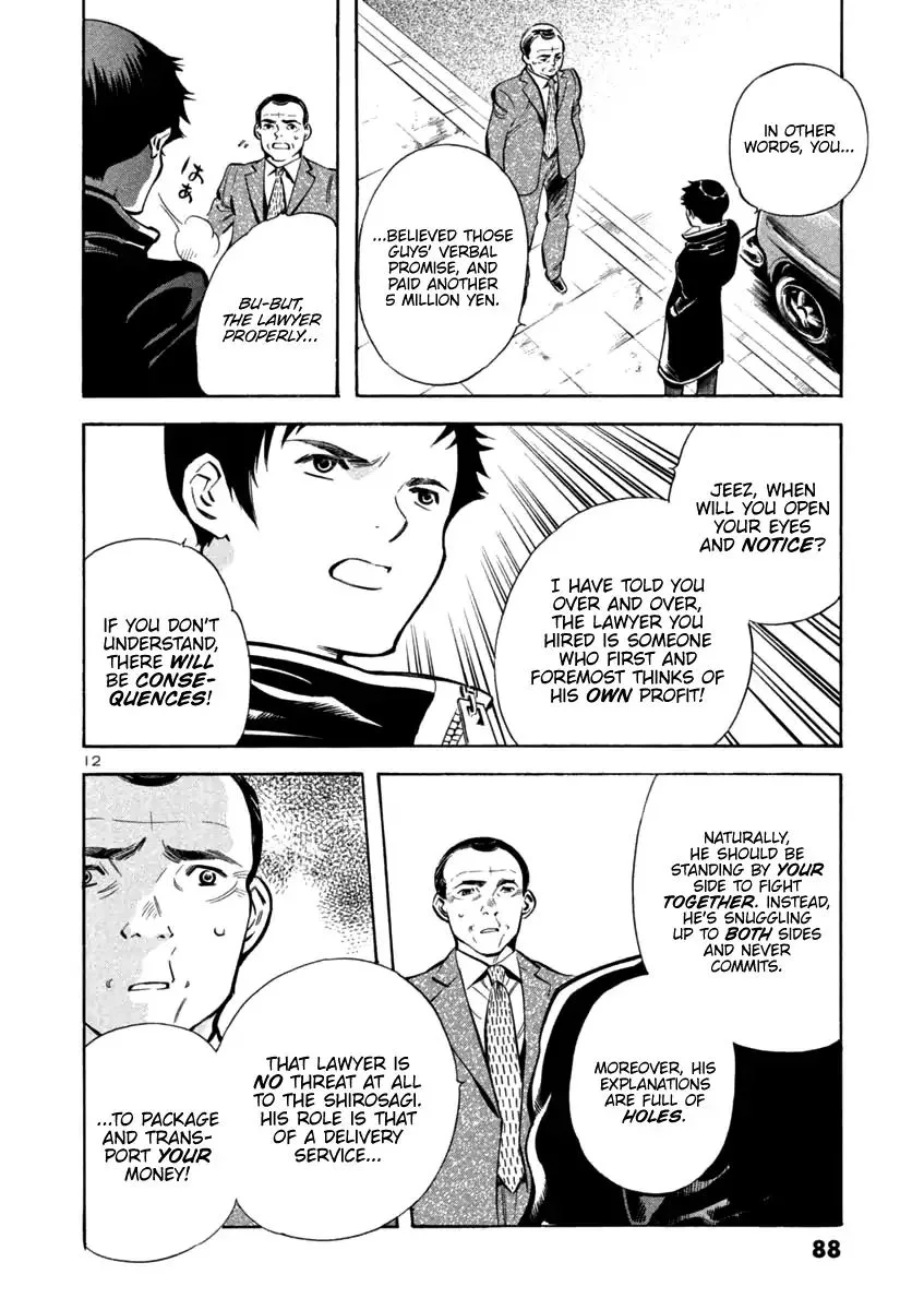 Kurosagi Chapter 113 page 12
