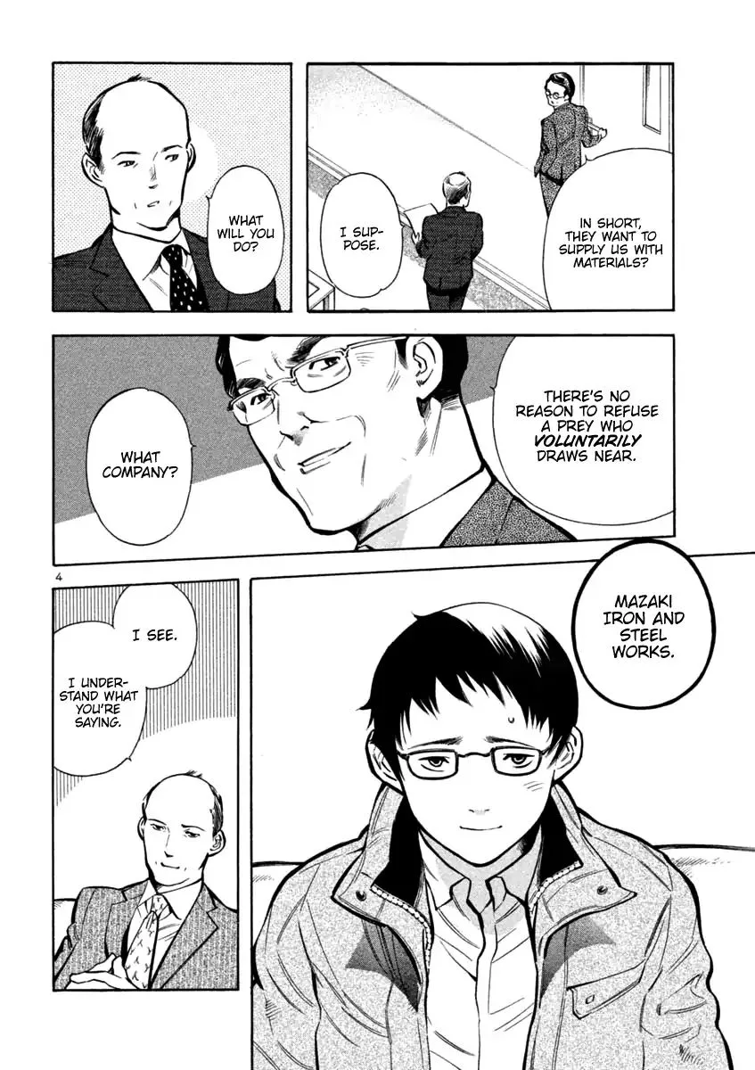 Kurosagi Chapter 114 page 4