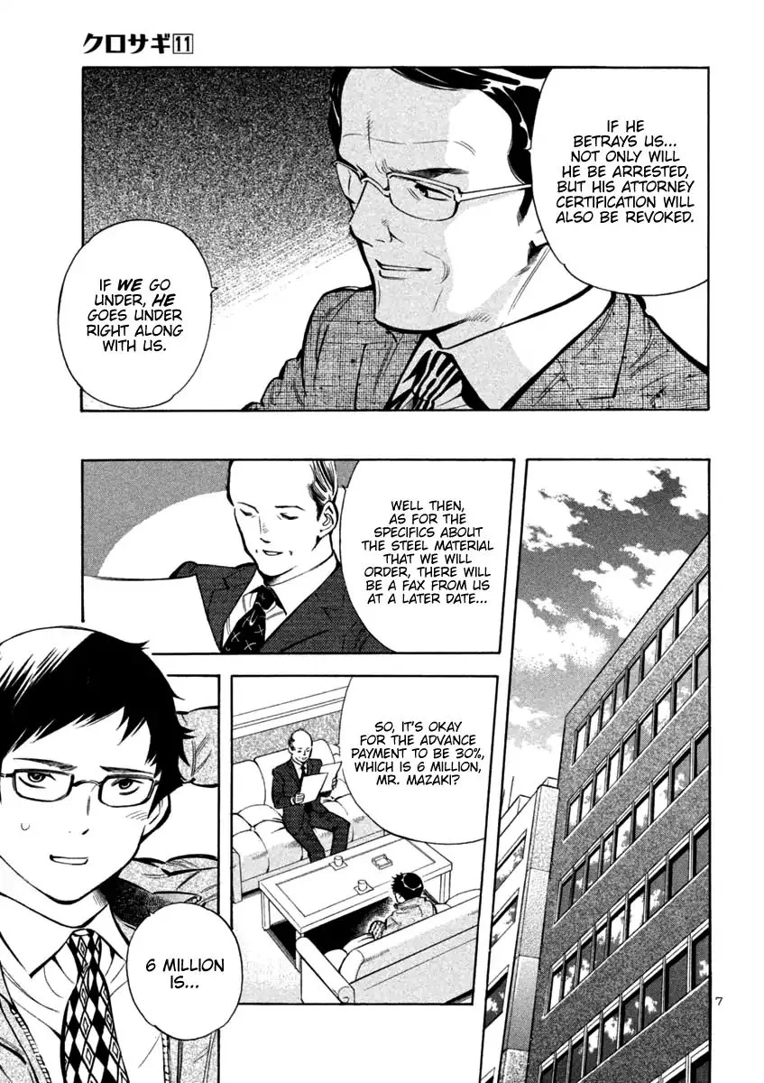 Kurosagi Chapter 114 page 7