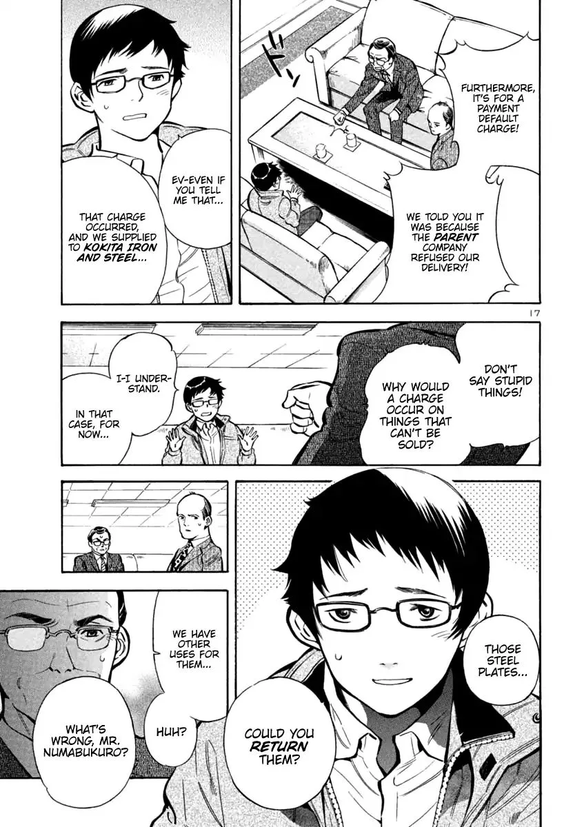 Kurosagi Chapter 115 page 17