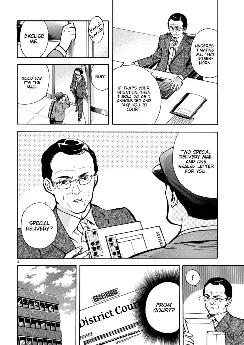 Kurosagi Chapter 115 page 4