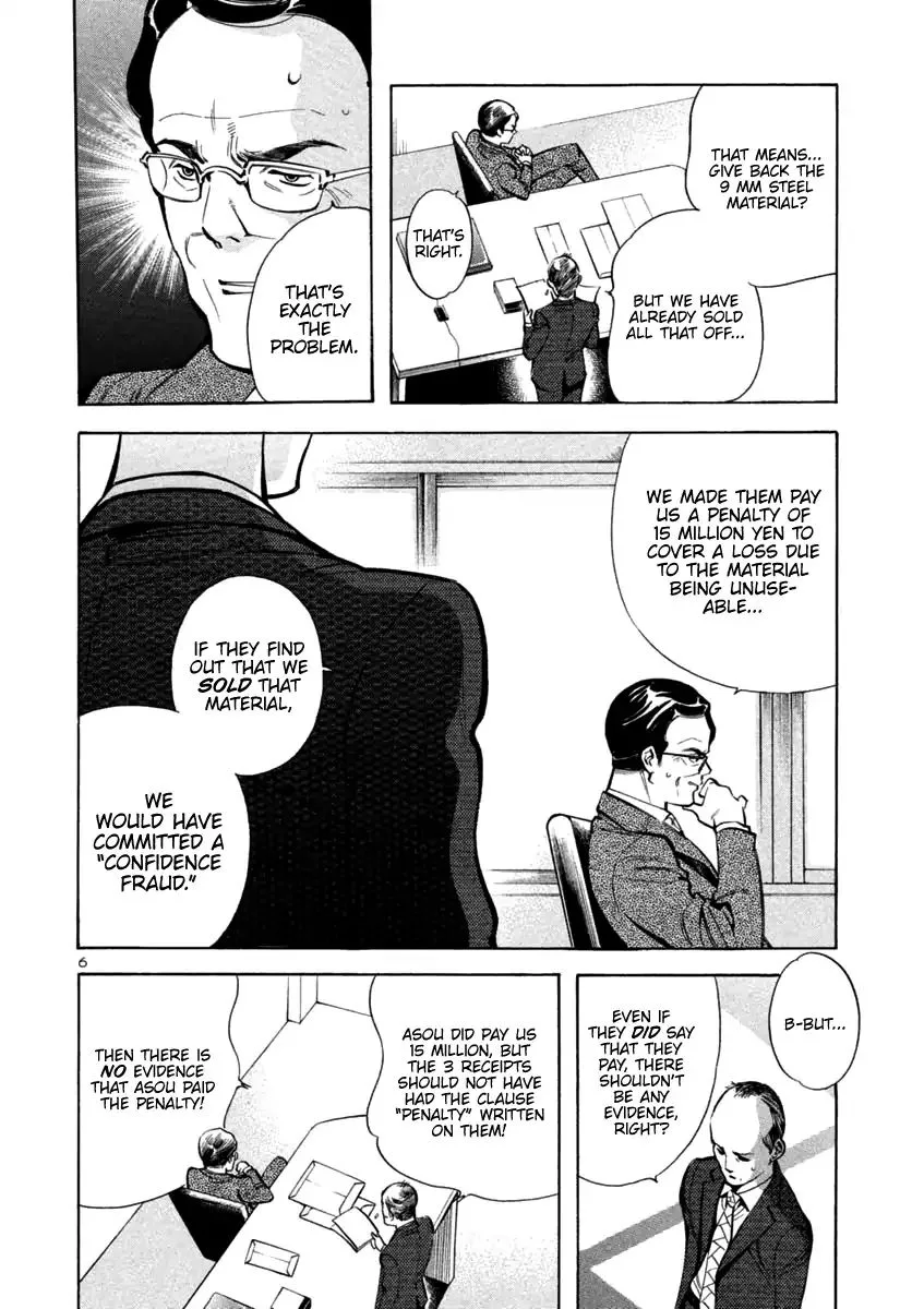 Kurosagi Chapter 115 page 6
