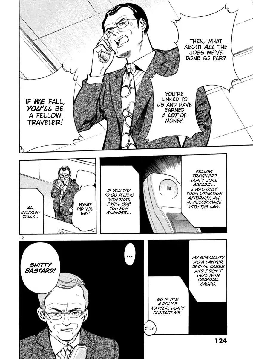 Kurosagi Chapter 115 page 12