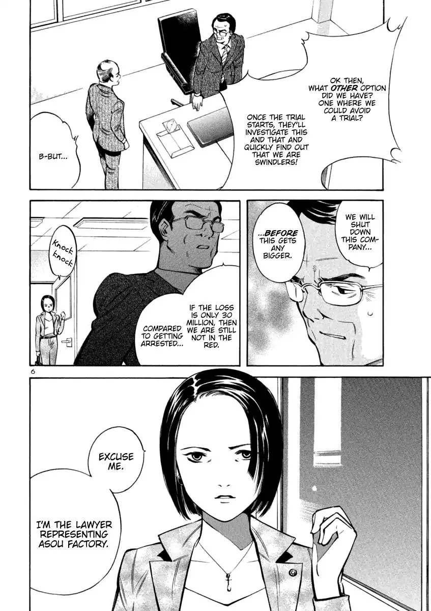 Kurosagi Chapter 116 page 6